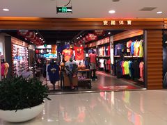 -运河城商业摩尔(太白楼路店)