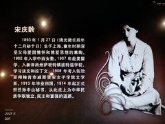 -宋庆龄陵园