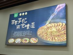 -李记清真馆(打钉巷店)