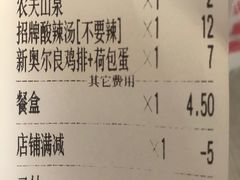 -无锡特色酸辣汤(现代广场店)