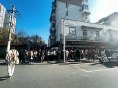 -章云板鸭(评事街店)