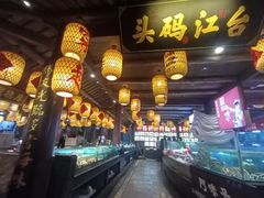 -王庄阿咪海鲜大排档(上下杭店)