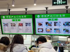 -尹记门钉肉饼(丰台站店)
