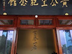 -黄公望隐居地