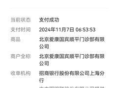 -爱康国宾体检中心(顺平分院)