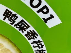 -柠季·手打柠檬茶(静安大悦城北座B1店 )