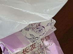 -长发西饼(临顿路店)
