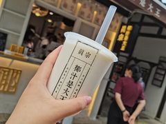 -眞宗·椰汁是大王(小娄巷店)