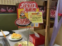 -海底捞火锅(赛格国际购物中心店)