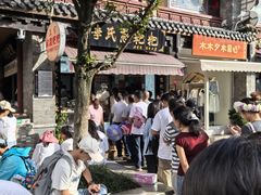 -李氏憨粑粑(官渡古镇店)