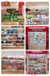 点击看大图 -cocokarafine可开嘉来