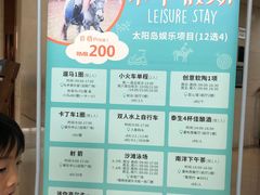 -太阳岛度假酒店