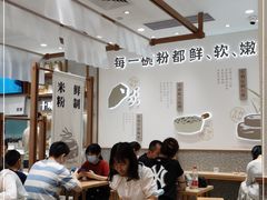 大堂-小满手工粉(北京来福士店)