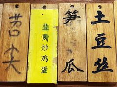 -蓝精灵饺子店