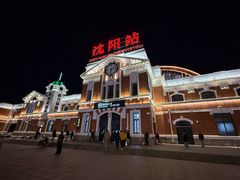 -沈阳站