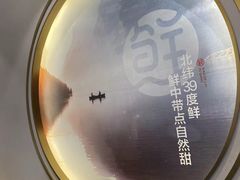 -鲜得莱渔港·小平岛海胆馆(七贤岭店)