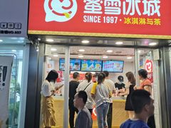 门面-蜜雪冰城(桂林胡同店)