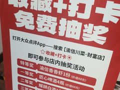 -渝信川菜 · 川味家常菜(财富购物中心店)
