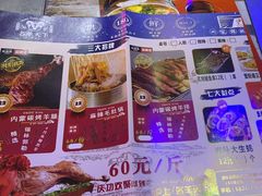 -沪上名羊天下碳烤羊腿•东北烧烤•小龙虾(浦东直营总店)
