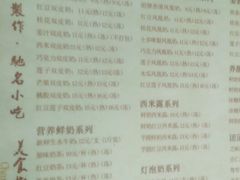 -周大娘牛乳(旧寨古村总店)
