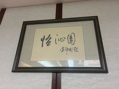 -上海怡沁园度假酒店