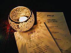 -Jing Bar 井酒吧