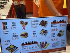 -甑礼西安甑糕(常营长楹天街店)