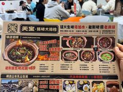 -天宝食坊·啫啫煲大排档(西华路店)