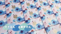 -卡卡喜糖伴手礼·商务礼宝宝礼·婚礼用品