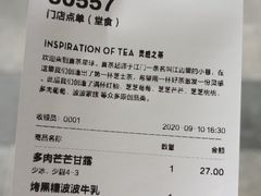 -喜茶(深圳福田星河COCO Park店)