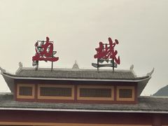 -边城茶峒景区