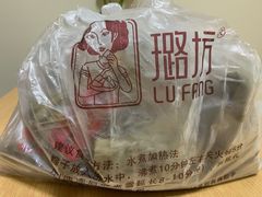 -璐坊粽王(复兴中路店)