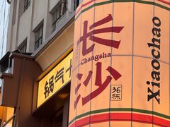 -笨罗卜浏阳菜馆(太平街店)