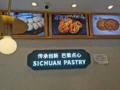 -宫廷糕点铺(蜀汉路店)