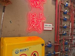 -聂发财重庆江湖菜(解放碑店)