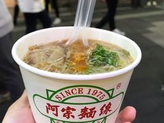 -阿宗面线(西门町店)
