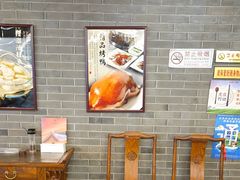 -东兴楼(通州店)