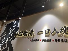 -鳗事鱼意·活鳗現烤专门店(富力海珠城店)