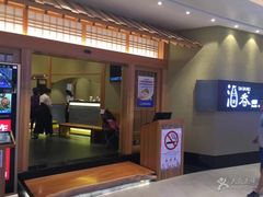 门面-酒吞(七宝领展广场店)