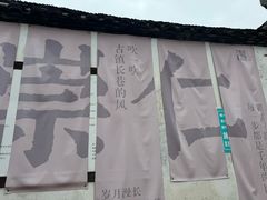-崇仁古镇