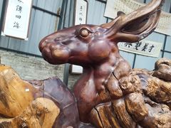 -腾冲艺缘艺术品有限公司