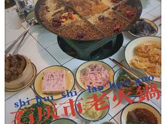 红汤锅底-石灰市老火锅(北滨路店)
