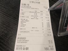账单-寻潮忆卤鹅·潮汕餐馆(汇星店)