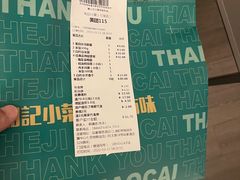 -和记小菜(七宝店)