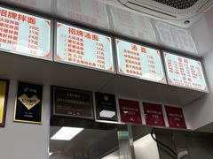 -无名氏面馆(邮电路店)