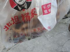 -北坦杨家干炸里脊(总店)