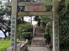 -船政文化景区-罗星塔公园