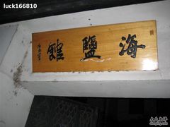 -杭州西湖风景名胜区-北街寻梦