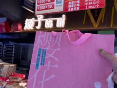 -矮子馅饼(大成路店)