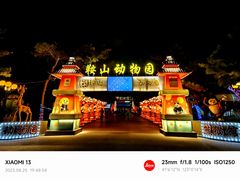 -二一九公园